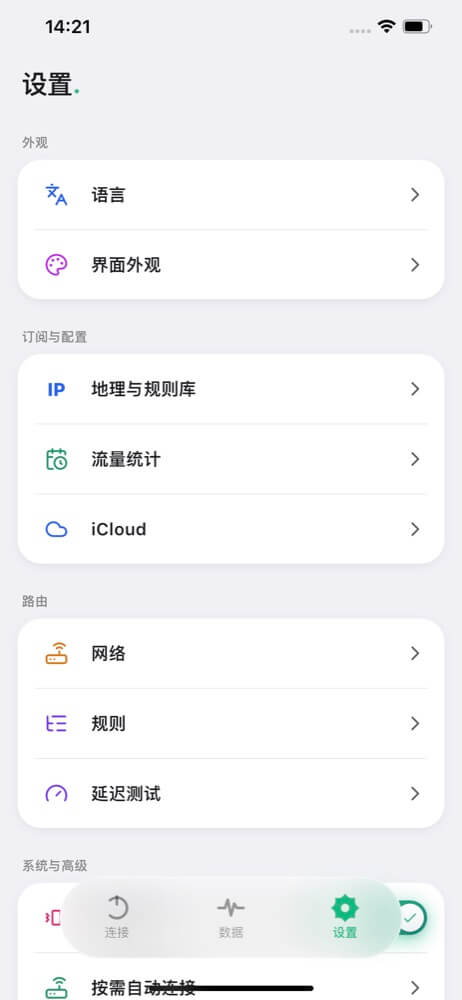 Clash Plus settings screen